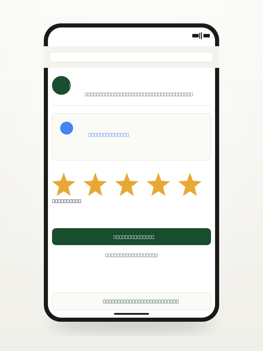 Tap-to-review modal showing the Google review flow on a phone